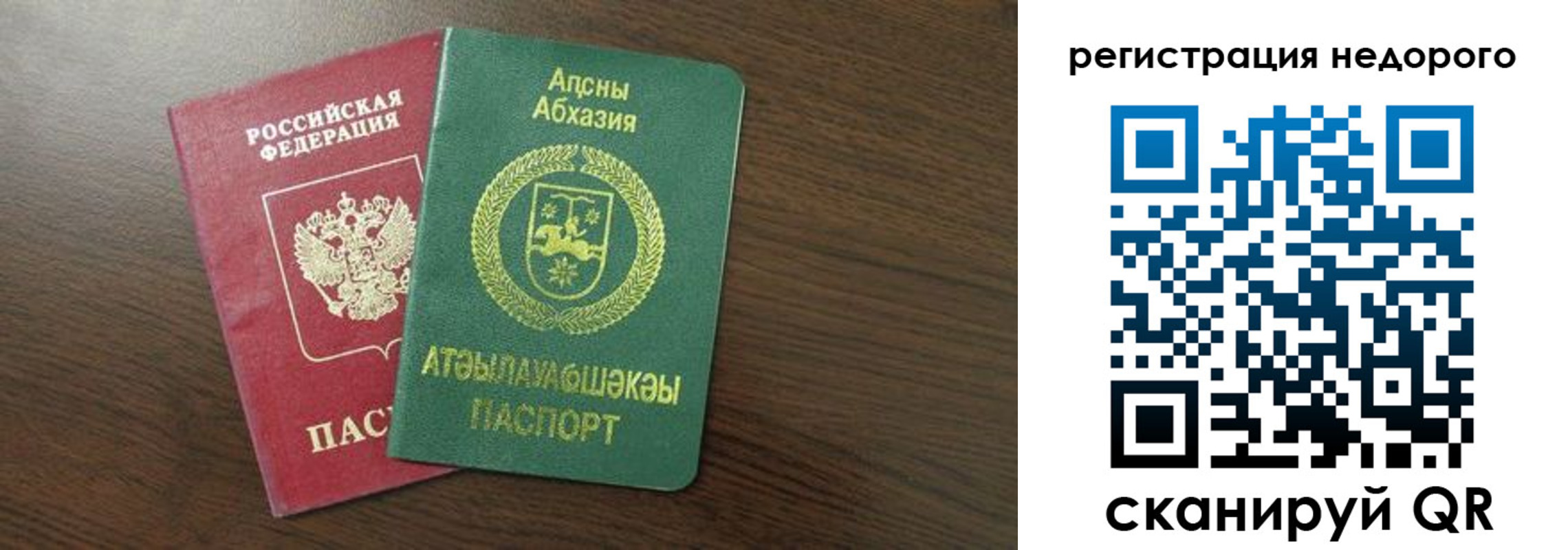 прописка законно в Московской области