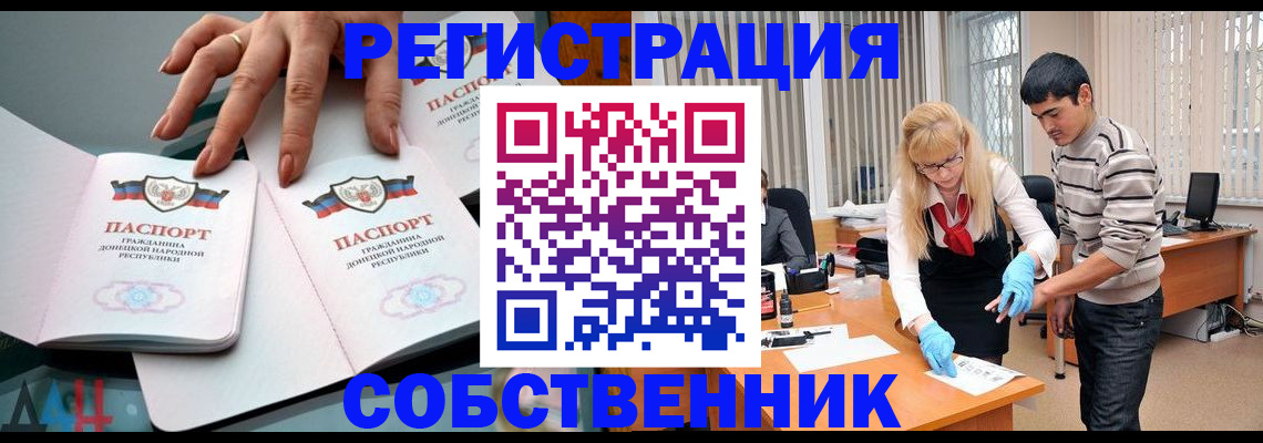 временная регистрация купить в Московской области