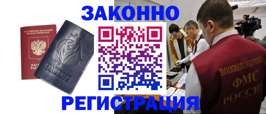 пропишу в квартире в Московской области