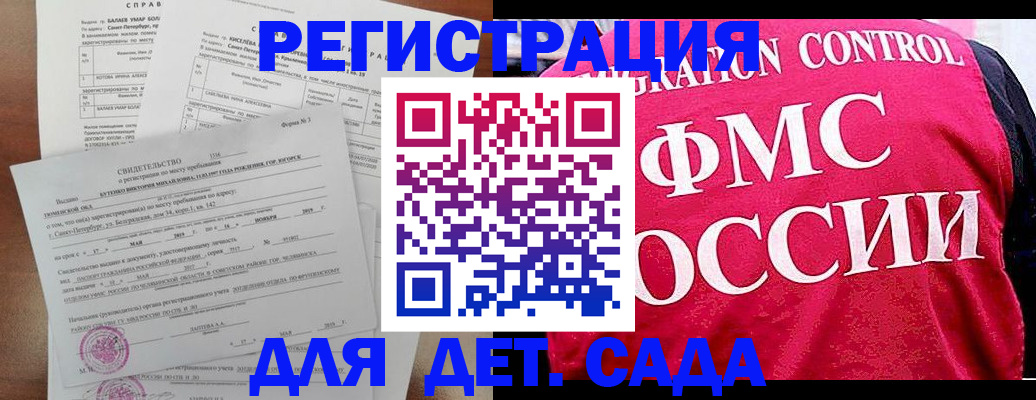 временная регистрация собственник в Московской области
